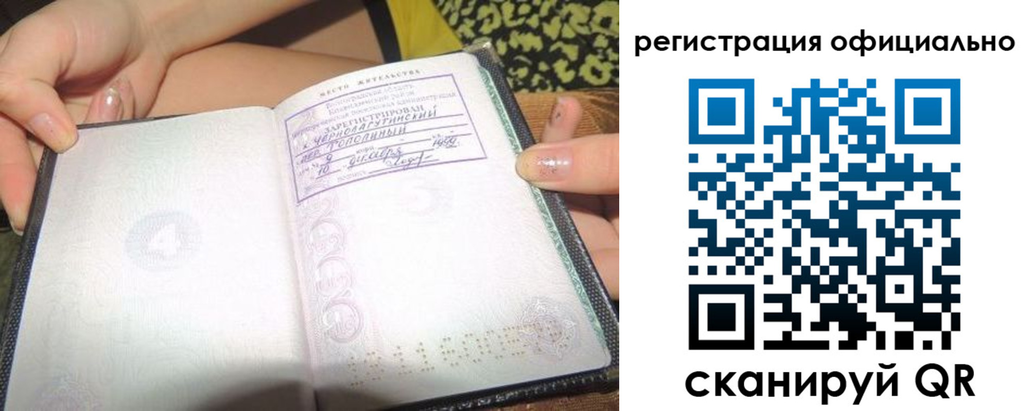 временная регистрация для всех в Нововоронеже